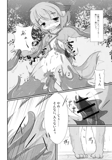 Otera Souji wa Taihen!? Fhentai - Page 12