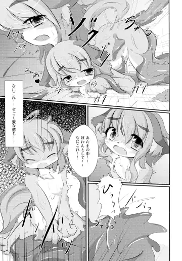 Otera Souji wa Taihen!? Fhentai - Page 15
