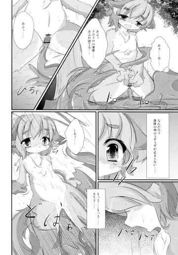 Otera Souji wa Taihen!? Fhentai - Page 20