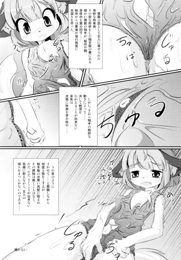 Otera Souji wa Taihen!? Fhentai - Page 28