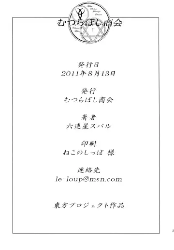 Otera Souji wa Taihen!? Fhentai - Page 30