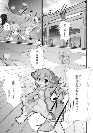 Otera Souji wa Taihen!? Fhentai - Page 5