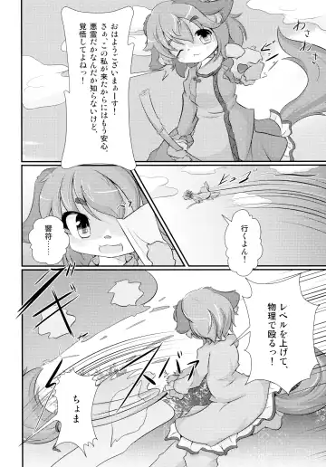 Otera Souji wa Taihen!? Fhentai - Page 6