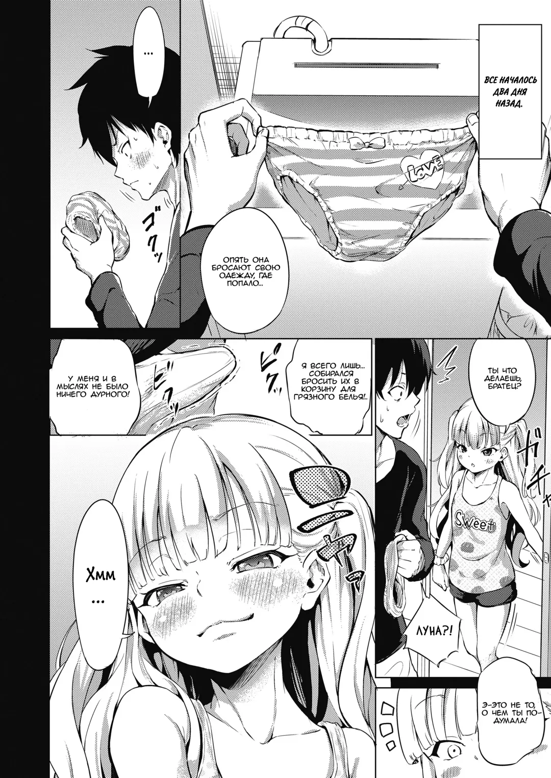 [Airandou] Namaiki Luna-chan Fhentai - Page 2