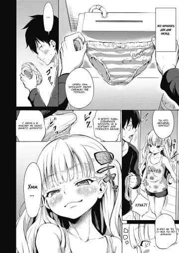 [Airandou] Namaiki Luna-chan Fhentai - Page 2