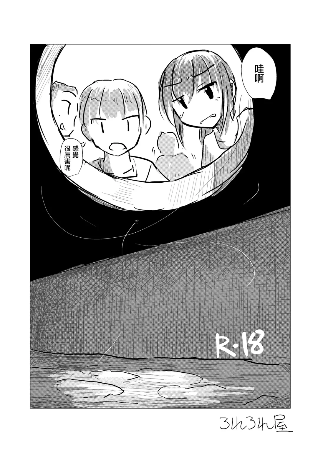 [Roreru] Obutsu Scatolo-kei Manga Fhentai.net - Page 2