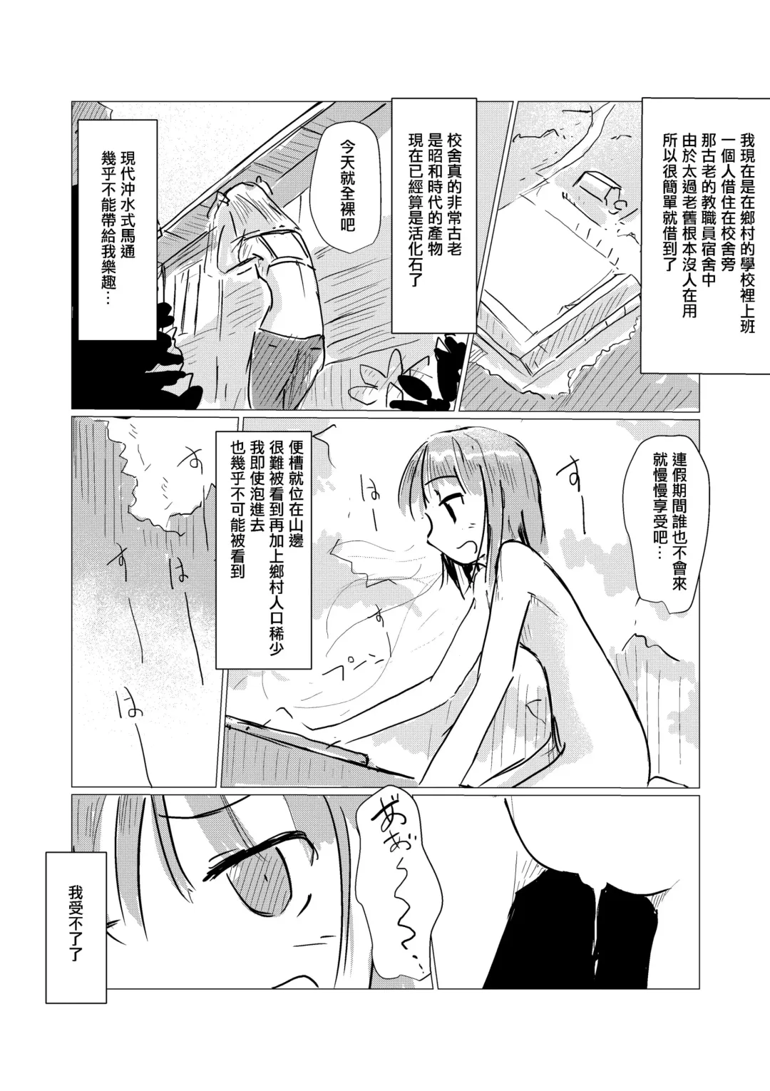 [Roreru] Obutsu Scatolo-kei Manga Fhentai.net - Page 6