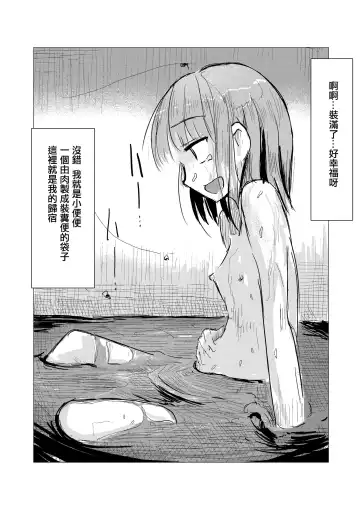 [Roreru] Obutsu Scatolo-kei Manga Fhentai.net - Page 13