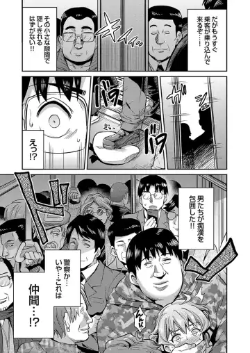 [Hinotsuki Neko] Inga Ouhou JK Chikan Rape Fhentai - Page 15