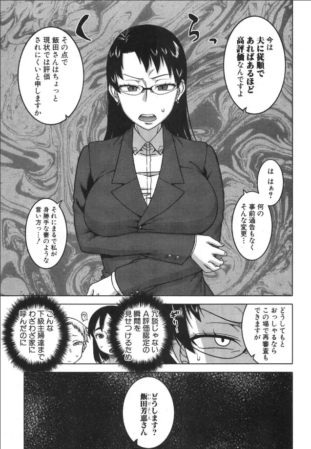 [Takatsu] [takatsu] Fhentai - Page 3