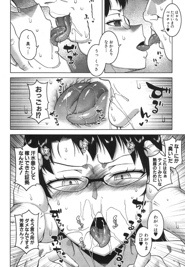 [Takatsu] [takatsu] Fhentai - Page 6