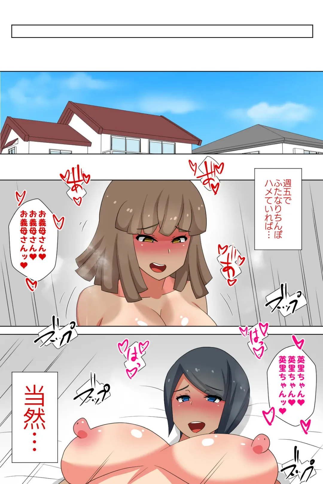 Futanari Gibo to Musuko no Yome, Hameru. Fhentai - Page 121