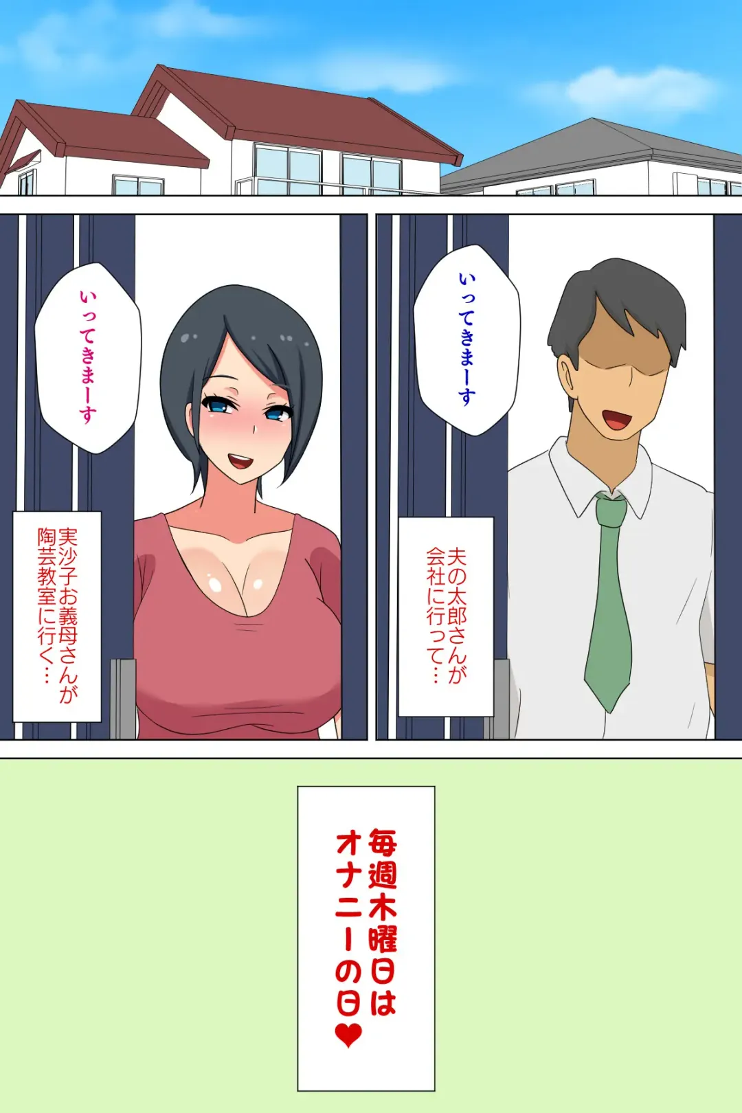 Futanari Gibo to Musuko no Yome, Hameru. Fhentai - Page 3