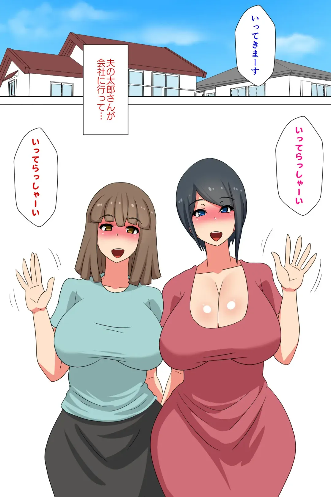 Futanari Gibo to Musuko no Yome, Hameru. Fhentai - Page 37