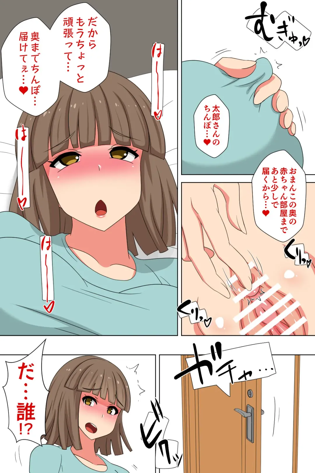 Futanari Gibo to Musuko no Yome, Hameru. Fhentai - Page 5
