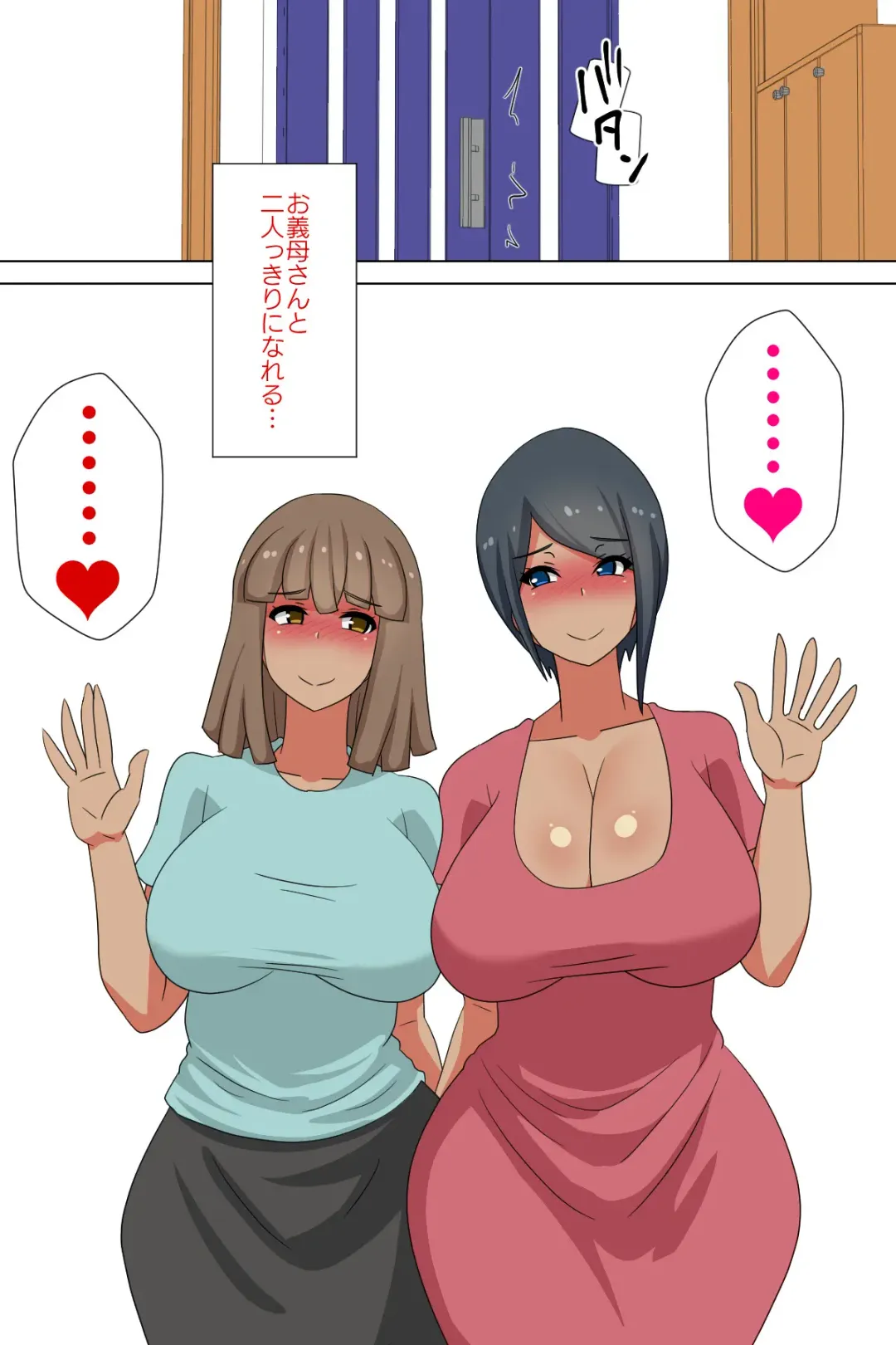 Futanari Gibo to Musuko no Yome, Hameru. Fhentai - Page 78