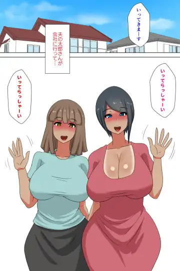 Futanari Gibo to Musuko no Yome, Hameru. Fhentai - Page 117