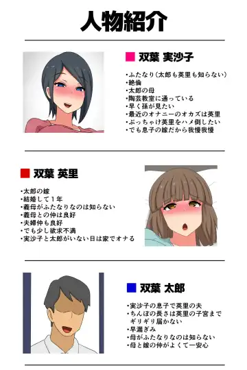 Futanari Gibo to Musuko no Yome, Hameru. Fhentai - Page 2