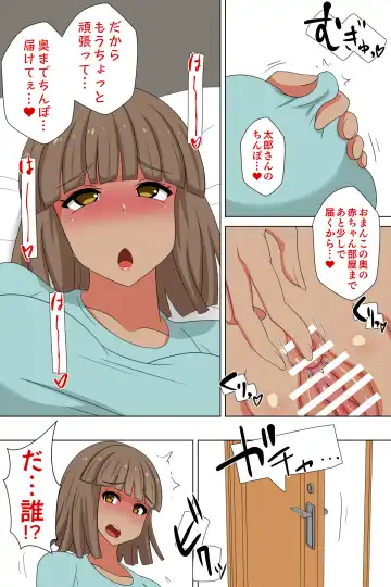 Futanari Gibo to Musuko no Yome, Hameru. Fhentai - Page 45
