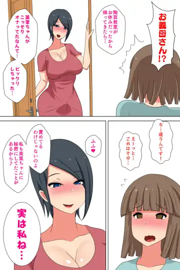 Futanari Gibo to Musuko no Yome, Hameru. Fhentai - Page 6