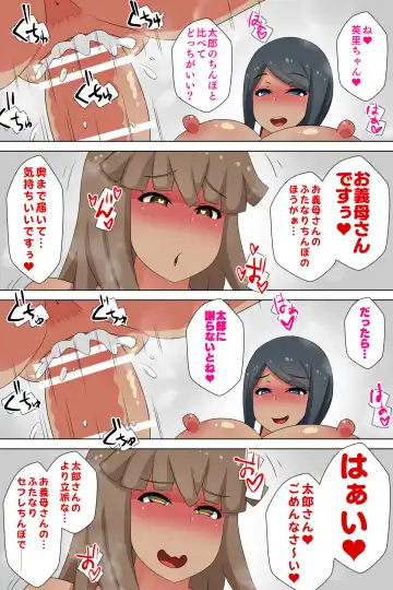Futanari Gibo to Musuko no Yome, Hameru. Fhentai - Page 72