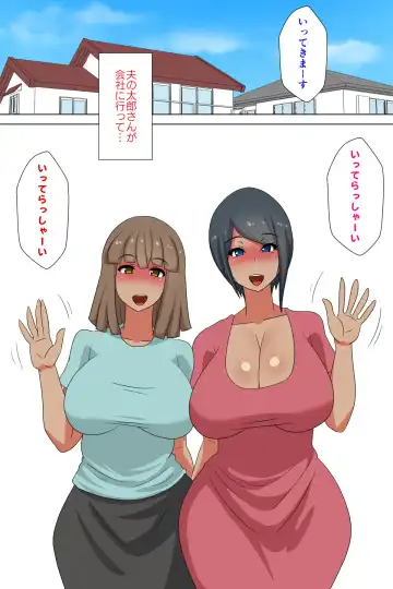 Futanari Gibo to Musuko no Yome, Hameru. Fhentai - Page 77