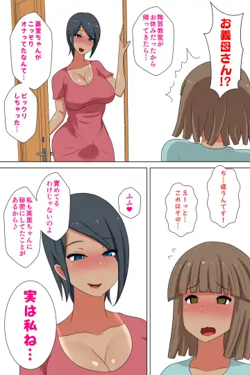 Futanari Gibo to Musuko no Yome, Hameru. Fhentai - Page 86