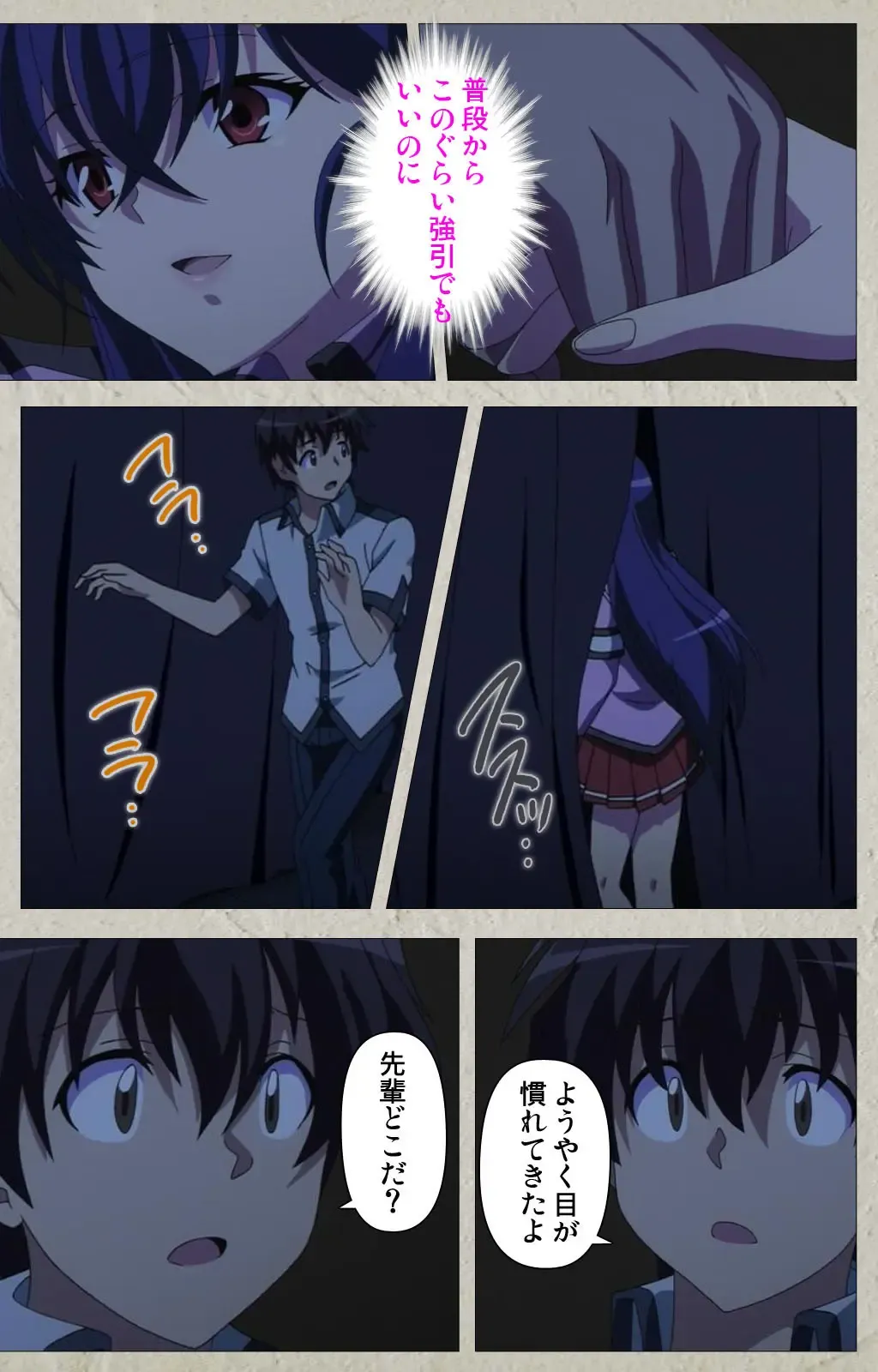 [Carn] Mesu Nochi Torare complete ban Fhentai - Page 22