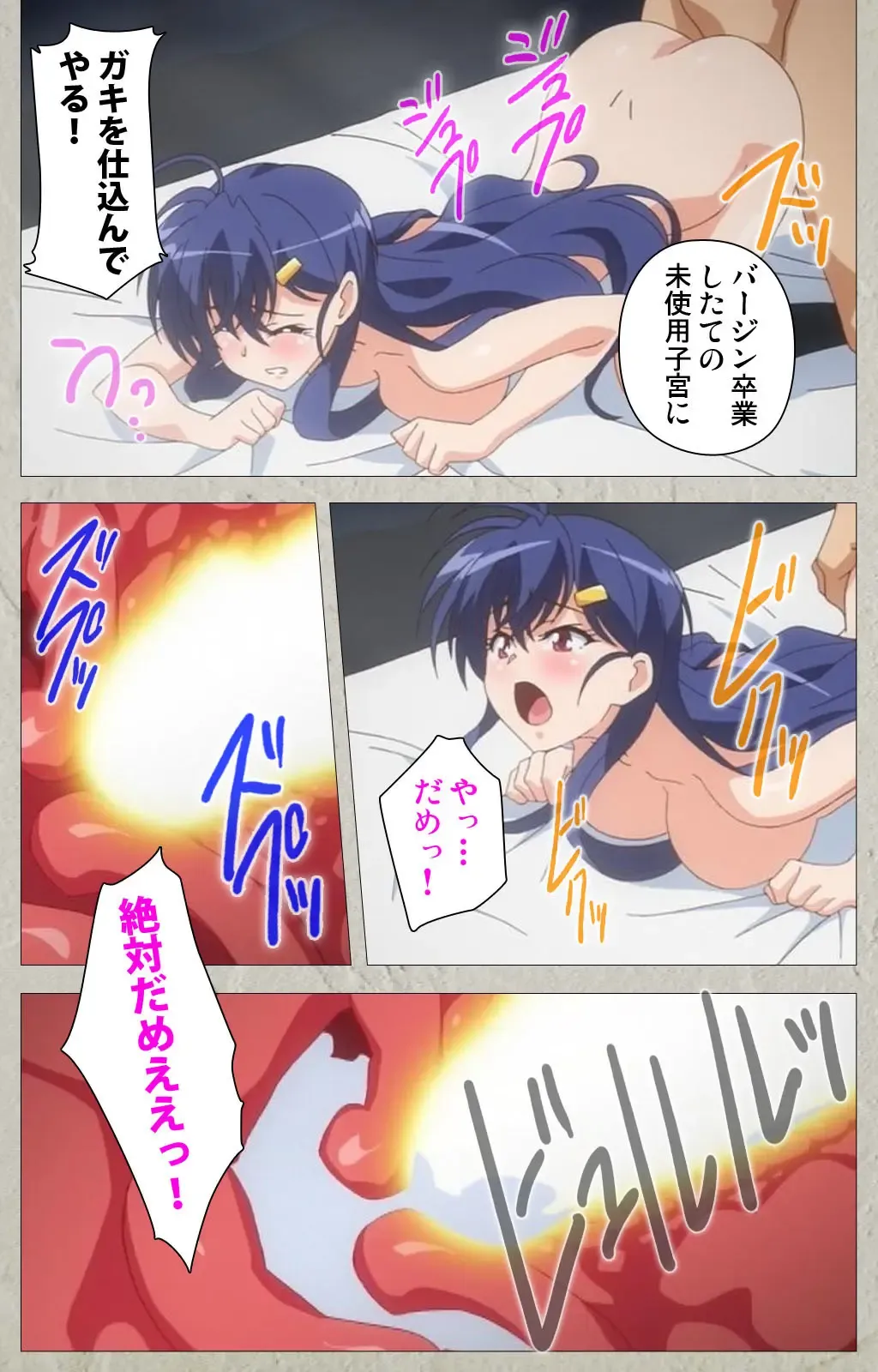 [Carn] Mesu Nochi Torare complete ban Fhentai - Page 55