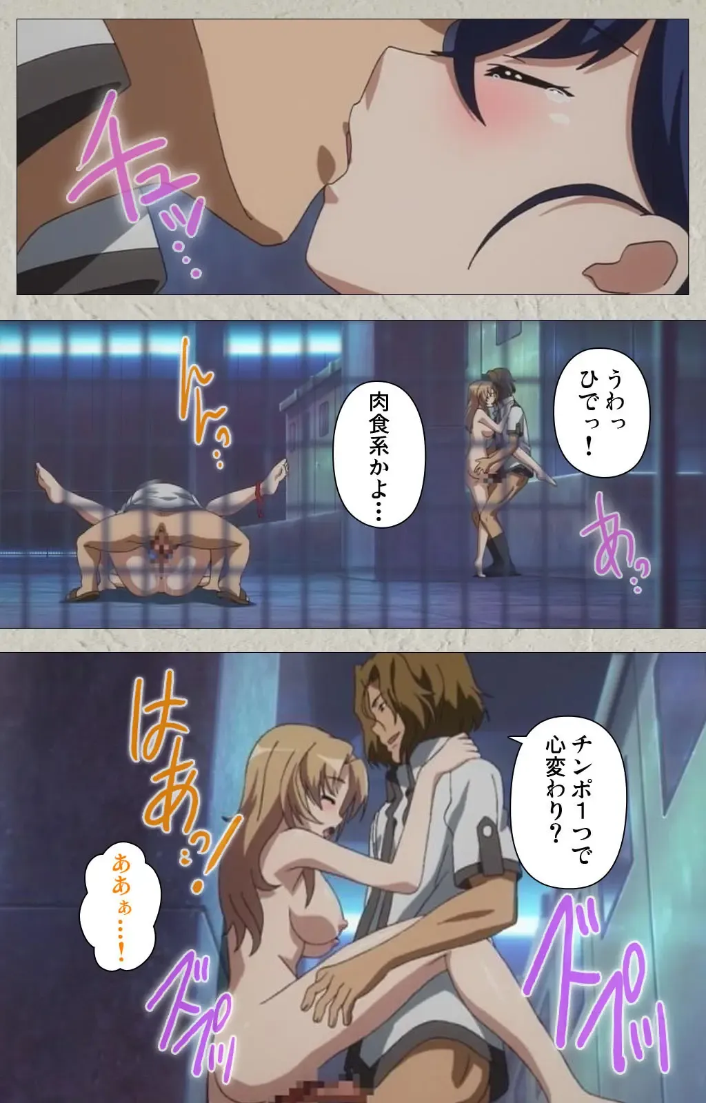 [Carn] Mesu Nochi Torare complete ban Fhentai - Page 98