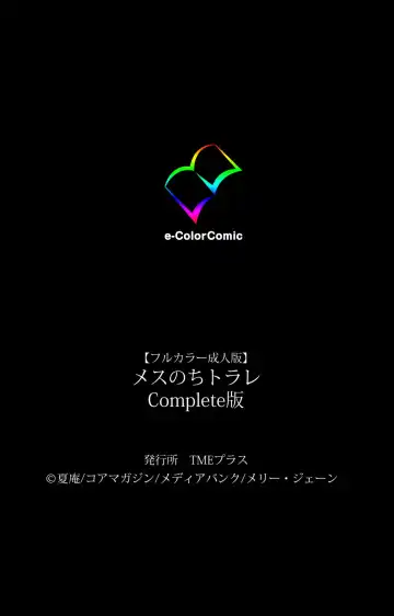 [Carn] Mesu Nochi Torare complete ban Fhentai - Page 121