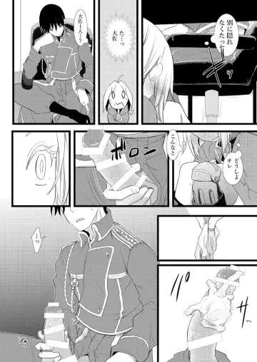 [Yano] 1/ 12 Fuyu inte shinkan roiedo-ko sanpuru (Fullmetal Alchemist)sample Fhentai.net - Page 2