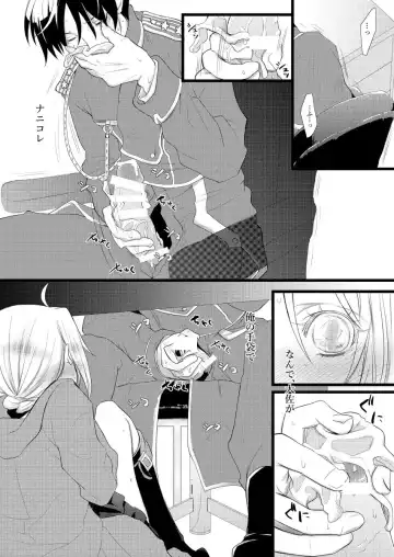 [Yano] 1/ 12 Fuyu inte shinkan roiedo-ko sanpuru (Fullmetal Alchemist)sample Fhentai.net - Page 3