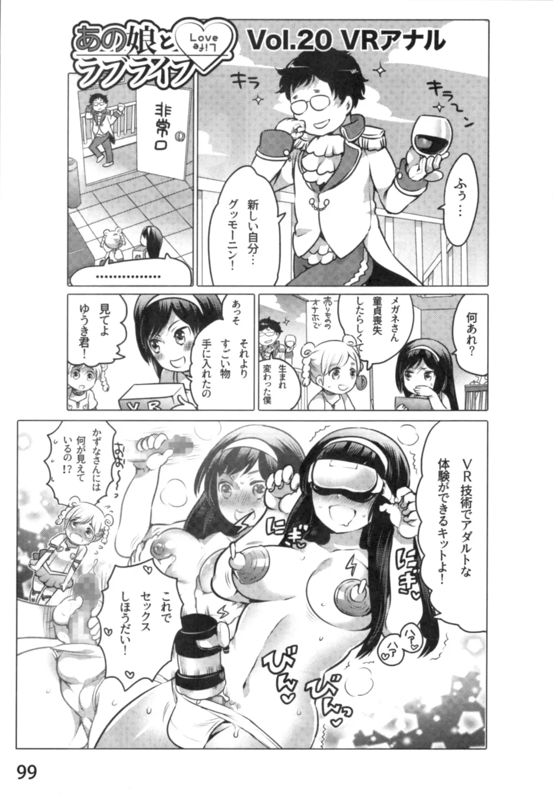 [Inochi Wazuka] Anoko to Love Life 01 Fhentai - Page 102