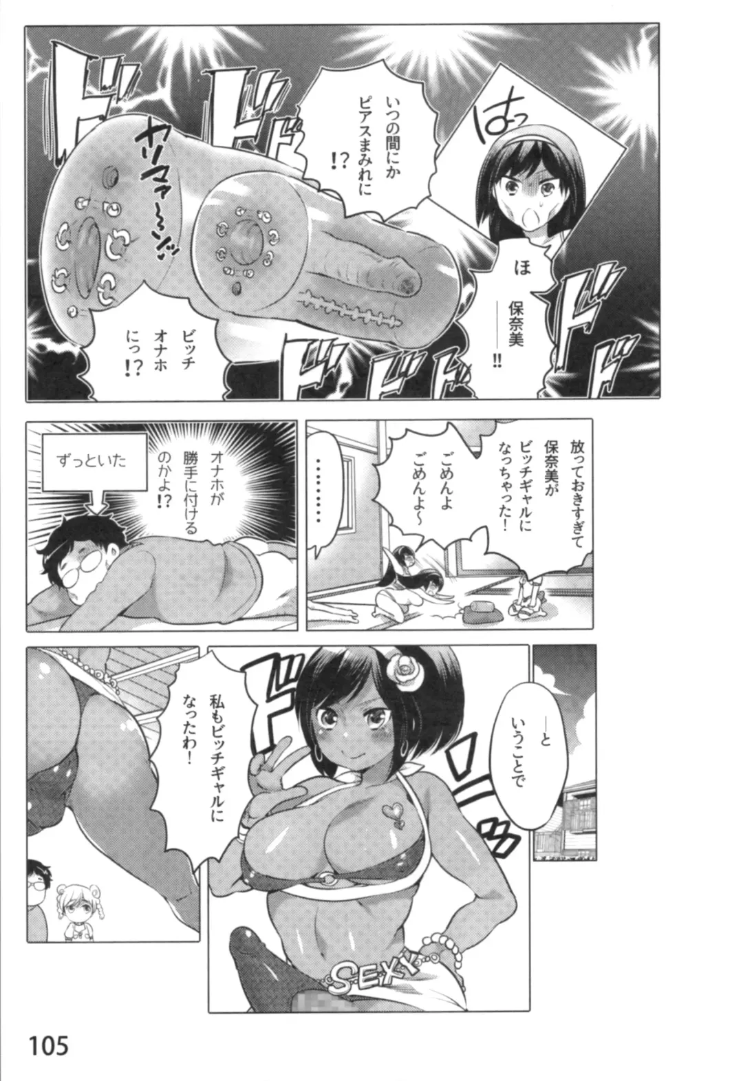 [Inochi Wazuka] Anoko to Love Life 01 Fhentai - Page 108