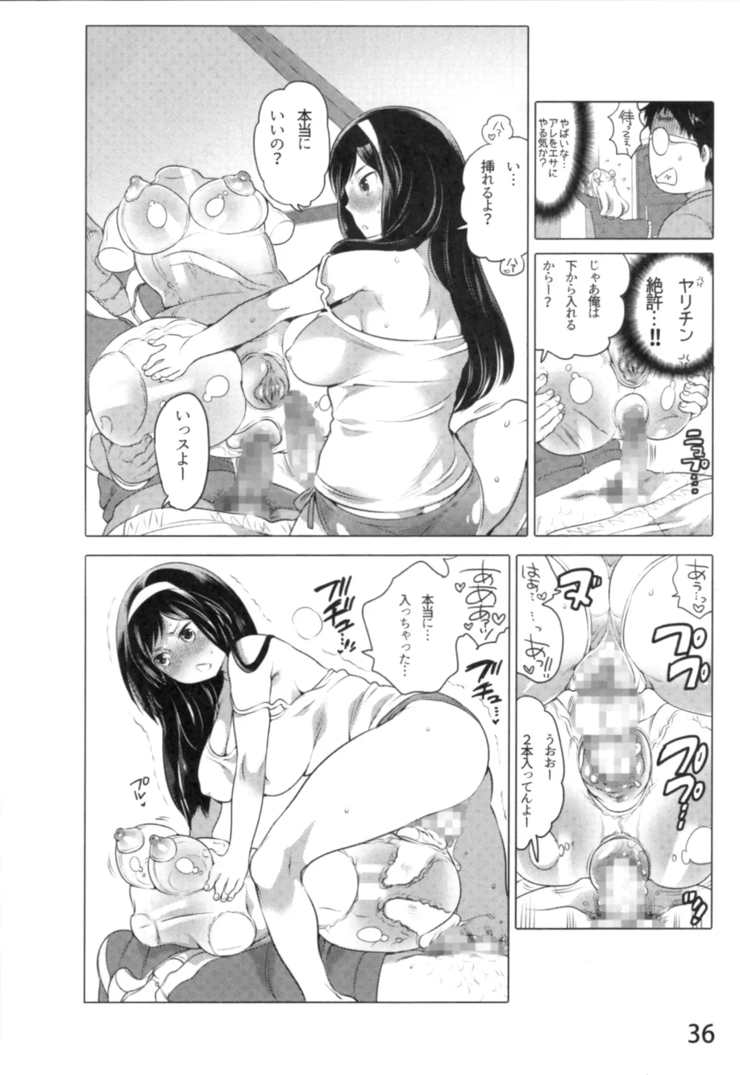 [Inochi Wazuka] Anoko to Love Life 01 Fhentai - Page 39