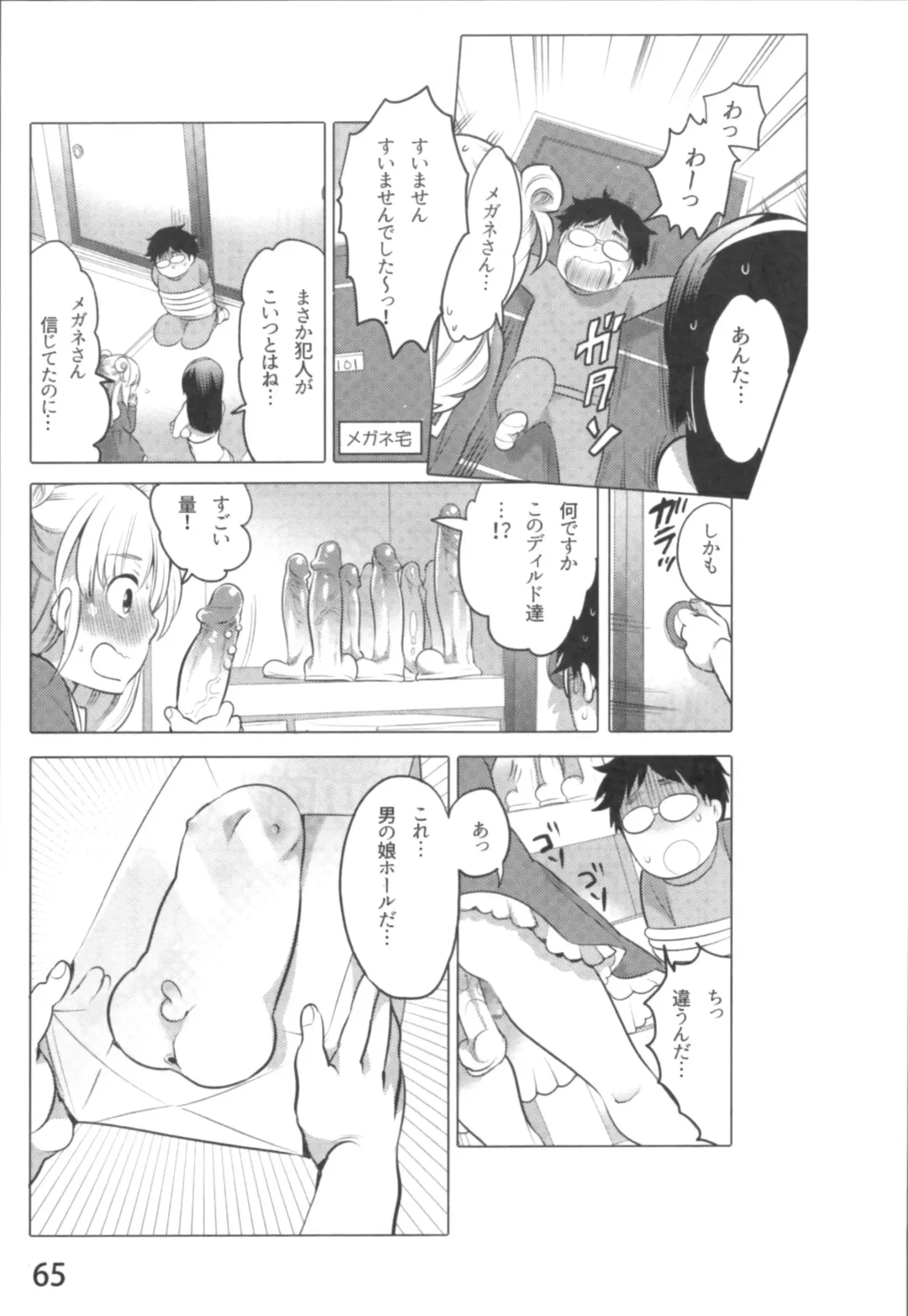 [Inochi Wazuka] Anoko to Love Life 01 Fhentai - Page 68