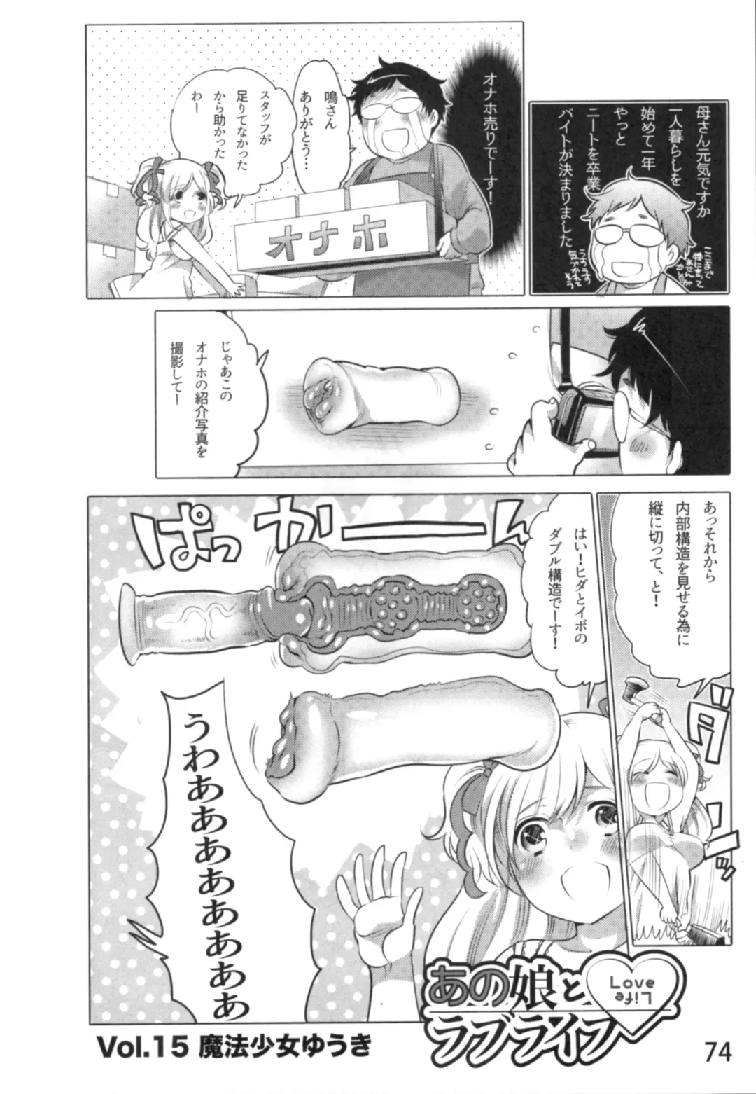 [Inochi Wazuka] Anoko to Love Life 01 Fhentai - Page 77