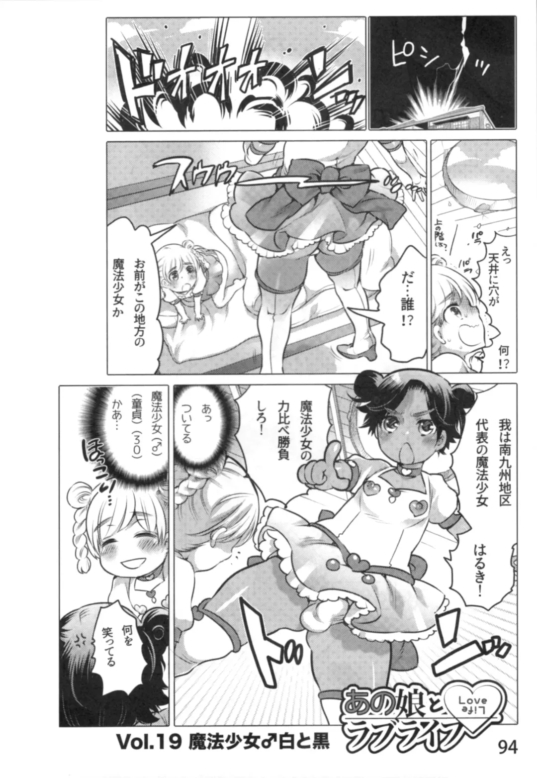 [Inochi Wazuka] Anoko to Love Life 01 Fhentai - Page 97