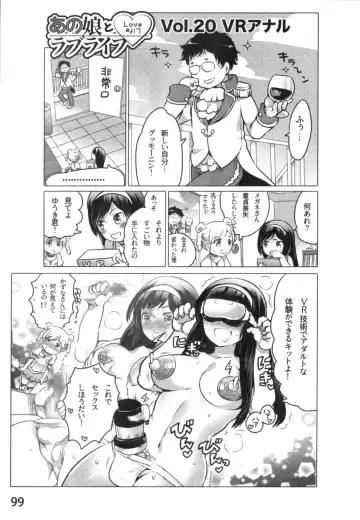 [Inochi Wazuka] Anoko to Love Life 01 Fhentai - Page 102