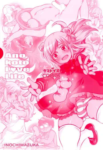 [Inochi Wazuka] Anoko to Love Life 01 Fhentai - Page 120