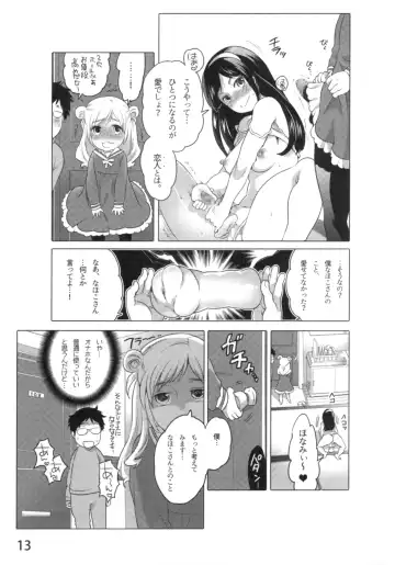 [Inochi Wazuka] Anoko to Love Life 01 Fhentai - Page 16