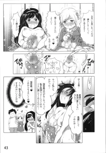 [Inochi Wazuka] Anoko to Love Life 01 Fhentai - Page 46