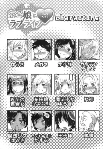 [Inochi Wazuka] Anoko to Love Life 01 Fhentai - Page 5