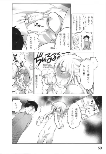 [Inochi Wazuka] Anoko to Love Life 01 Fhentai - Page 63