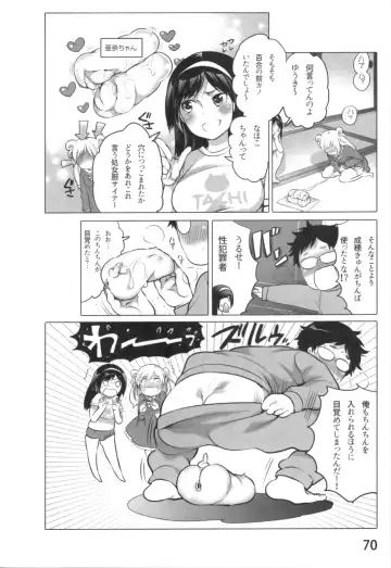 [Inochi Wazuka] Anoko to Love Life 01 Fhentai - Page 73