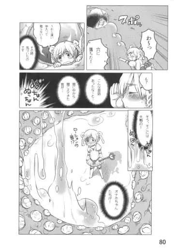 [Inochi Wazuka] Anoko to Love Life 01 Fhentai - Page 83