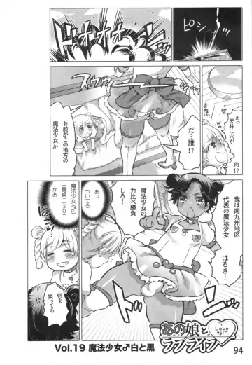 [Inochi Wazuka] Anoko to Love Life 01 Fhentai - Page 97