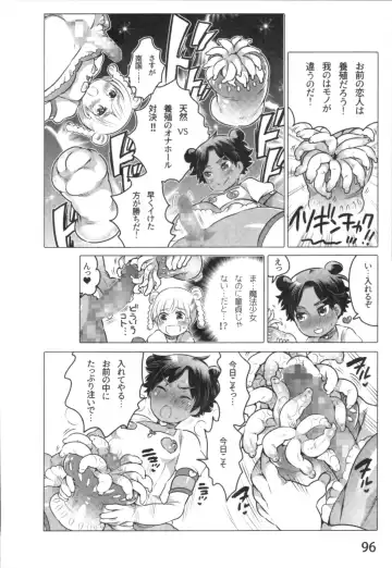 [Inochi Wazuka] Anoko to Love Life 01 Fhentai - Page 99