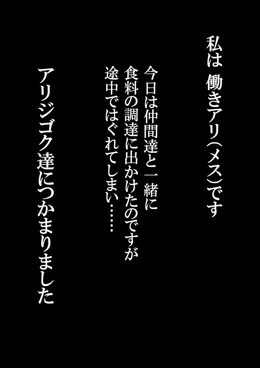 Ari Musume Hen ~Kanchou Gaman Shuuchi Dappun Jigoku~ Fhentai - Page 3